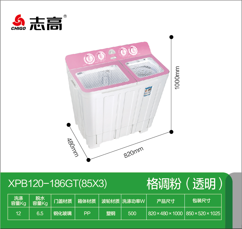志高洗衣机双桶-09.jpg