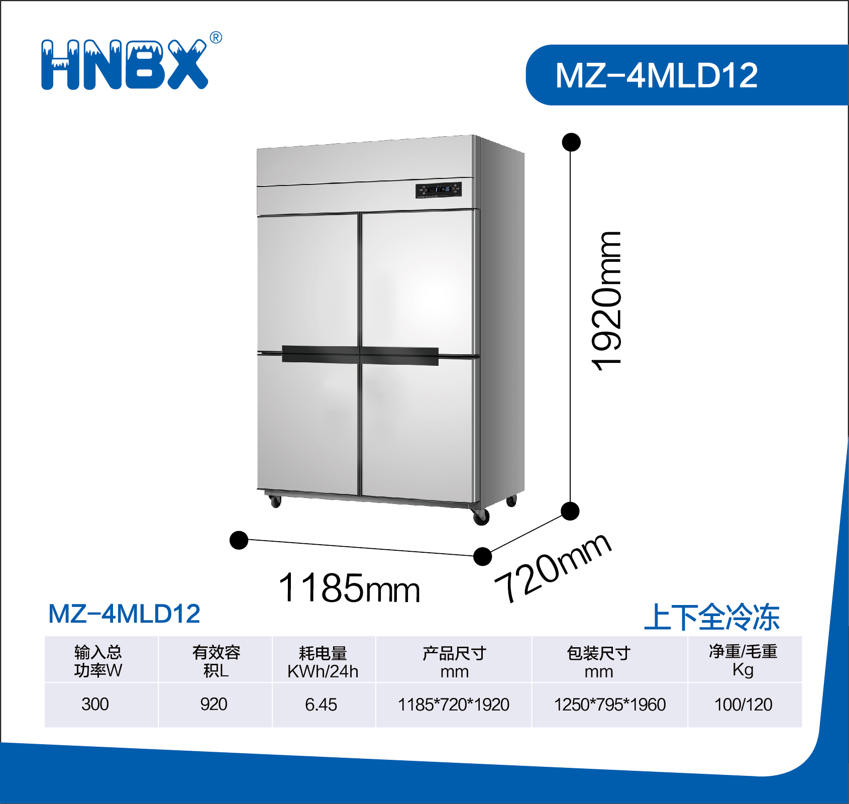 冰熊厨房冰箱-15.jpg