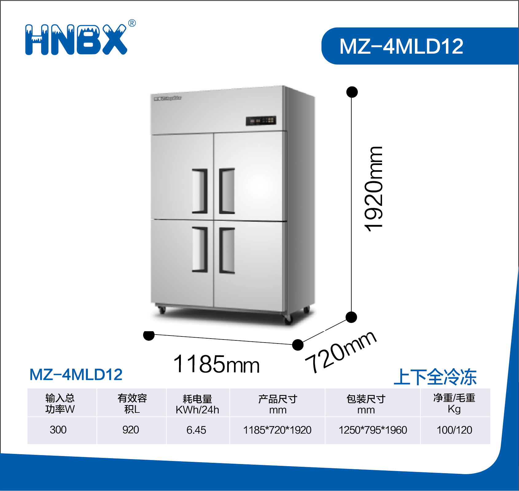 冰熊厨房冰箱-16.jpg