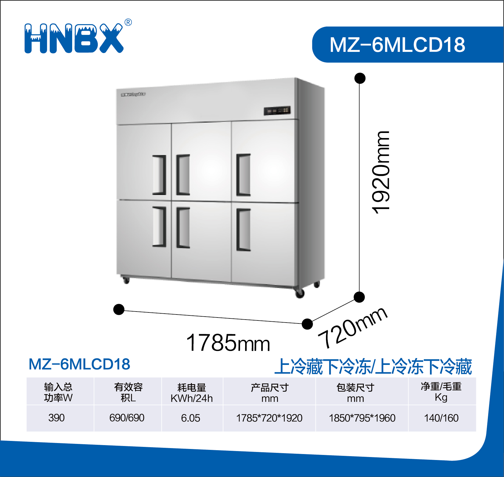 冰熊厨房冰箱-06.jpg