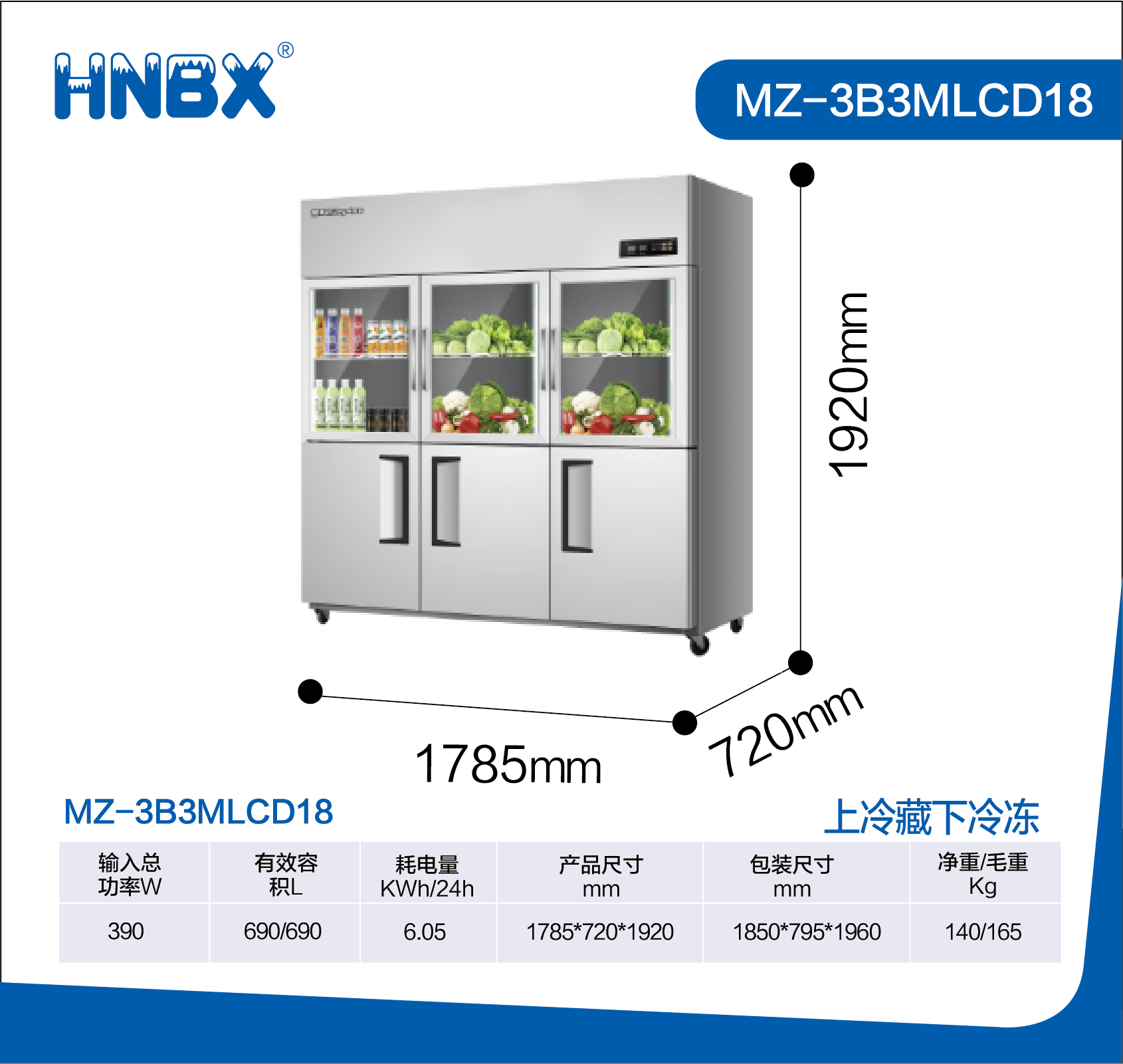 冰熊厨房冰箱-10.jpg